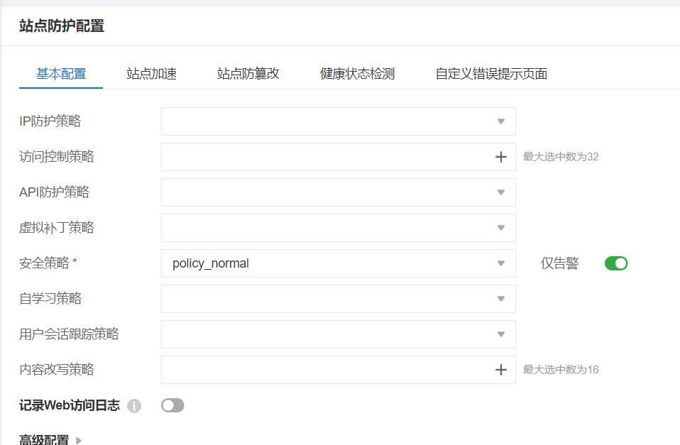 如何通过WEB应用防火墙（WAF）防护自己的网站