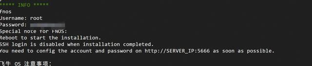 阿里云安装飞牛教程，这次待机0功耗了