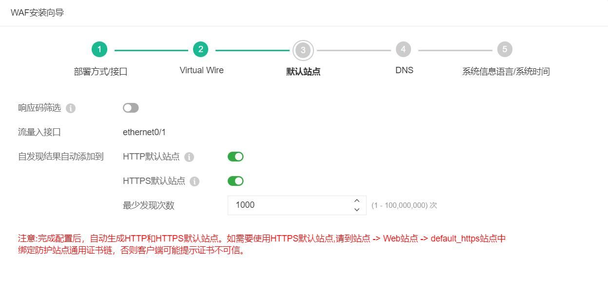 如何通过WEB应用防火墙（WAF）防护自己的网站