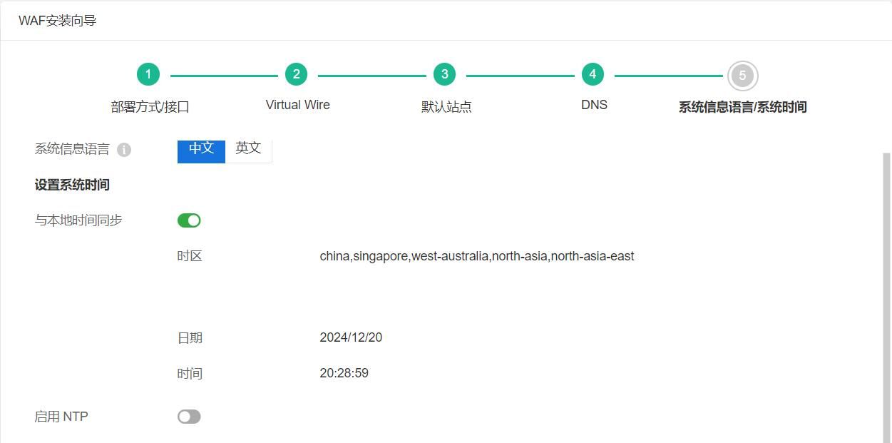如何通过WEB应用防火墙（WAF）防护自己的网站