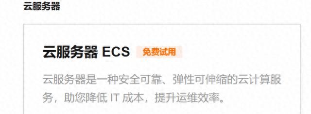 阿里云安装飞牛教程，这次待机0功耗了