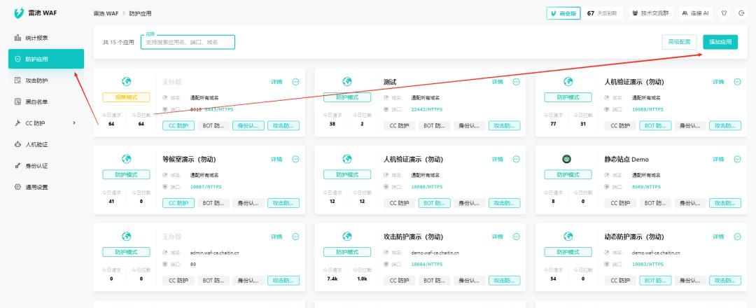 【推荐】黑客克星！一款开源免费、功能强大的 Web 应用防火墙