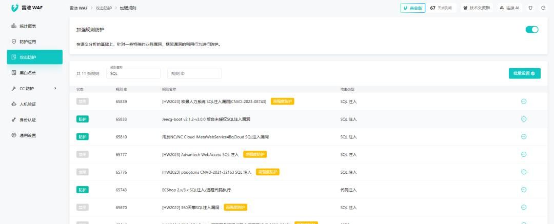【推荐】黑客克星！一款开源免费、功能强大的 Web 应用防火墙