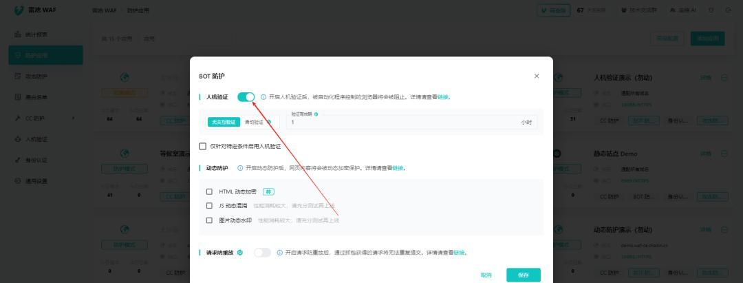 【推荐】黑客克星！一款开源免费、功能强大的 Web 应用防火墙