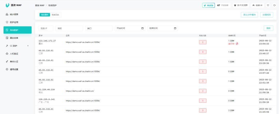 【推荐】黑客克星！一款开源免费、功能强大的 Web 应用防火墙