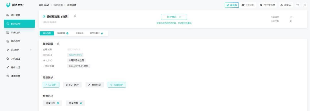 【推荐】黑客克星！一款开源免费、功能强大的 Web 应用防火墙