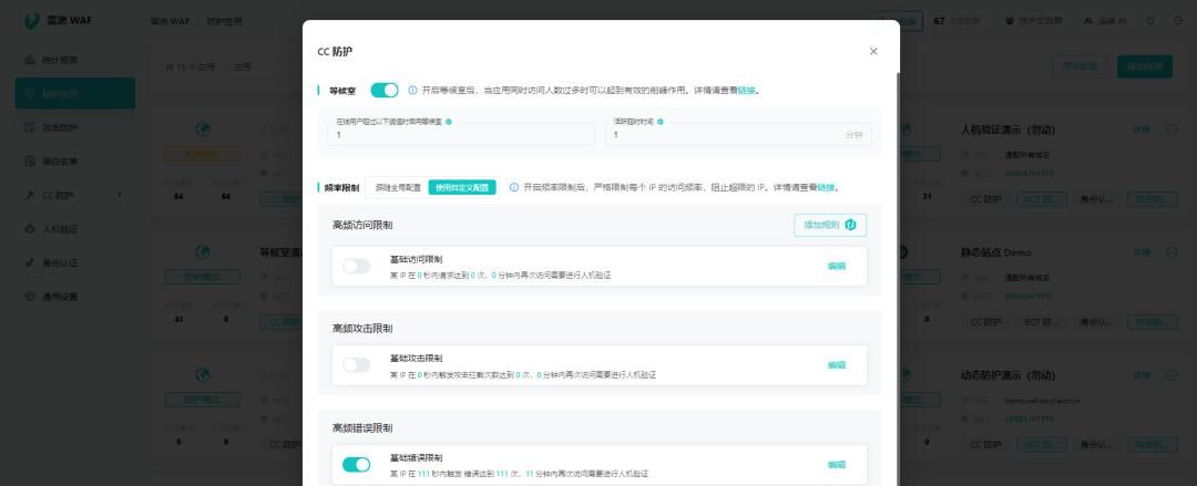 【推荐】黑客克星！一款开源免费、功能强大的 Web 应用防火墙