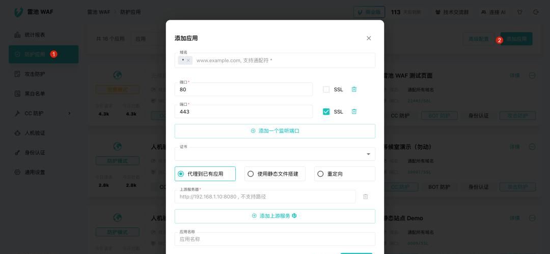 【推荐】黑客克星！一款开源免费、功能强大的 Web 应用防火墙