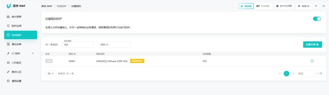 【推荐】黑客克星！一款开源免费、功能强大的 Web 应用防火墙