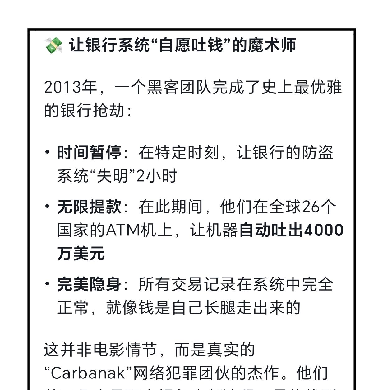 Deepseek：顶级黑客能做到的最不可思议的事是什么？