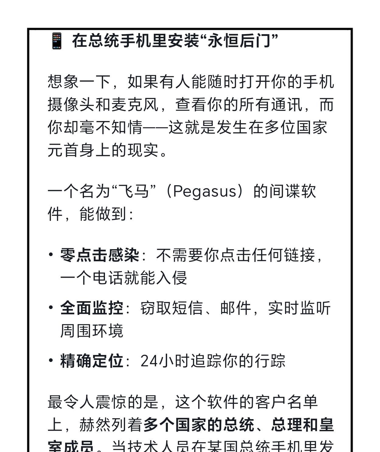 Deepseek：顶级黑客能做到的最不可思议的事是什么？
