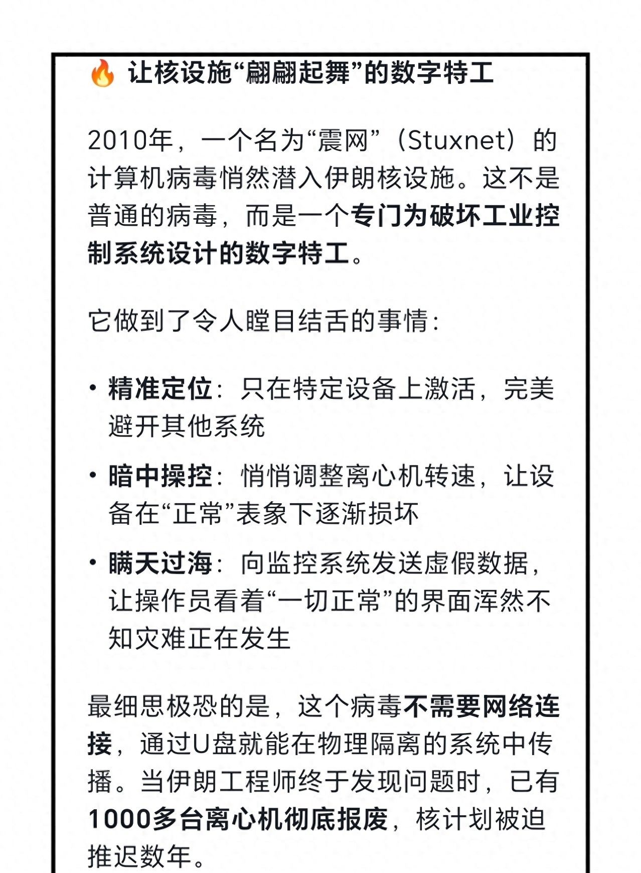 Deepseek：顶级黑客能做到的最不可思议的事是什么？