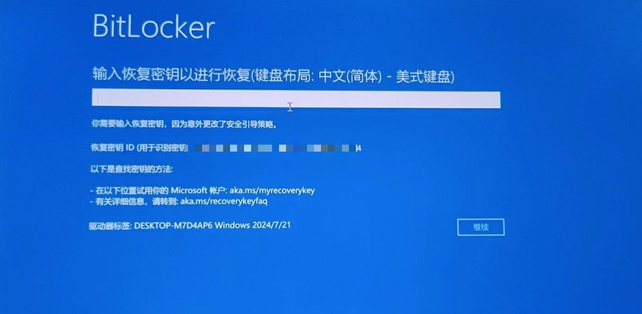 电脑硬盘被锁了？自查BitLocker加密状态！附关闭/密钥找回全攻略