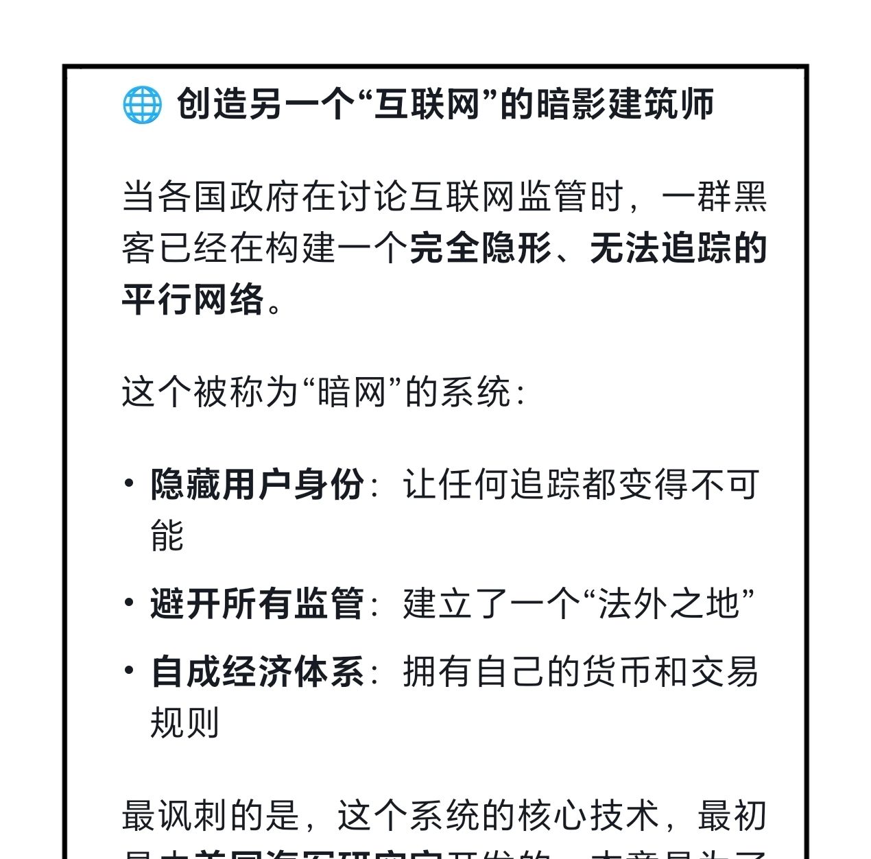 Deepseek：顶级黑客能做到的最不可思议的事是什么？