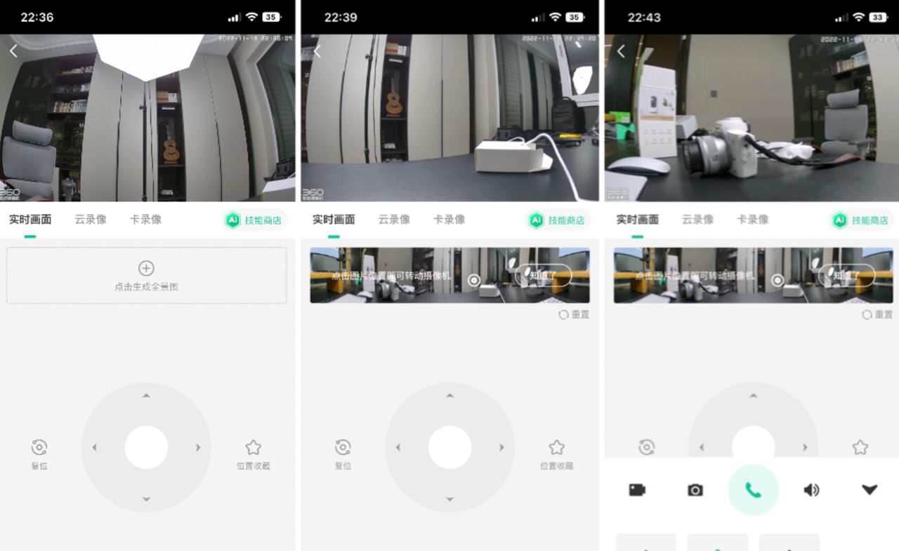 3K高清、超强守护 | 360云台摄像机8Max评测