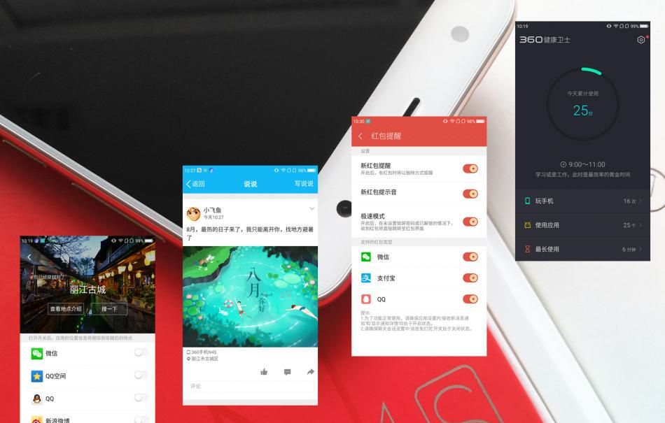 360 N4S:千元智能手机的新标杆