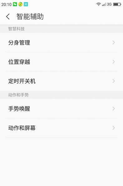 360手机N4S品鉴：它值千元吗？