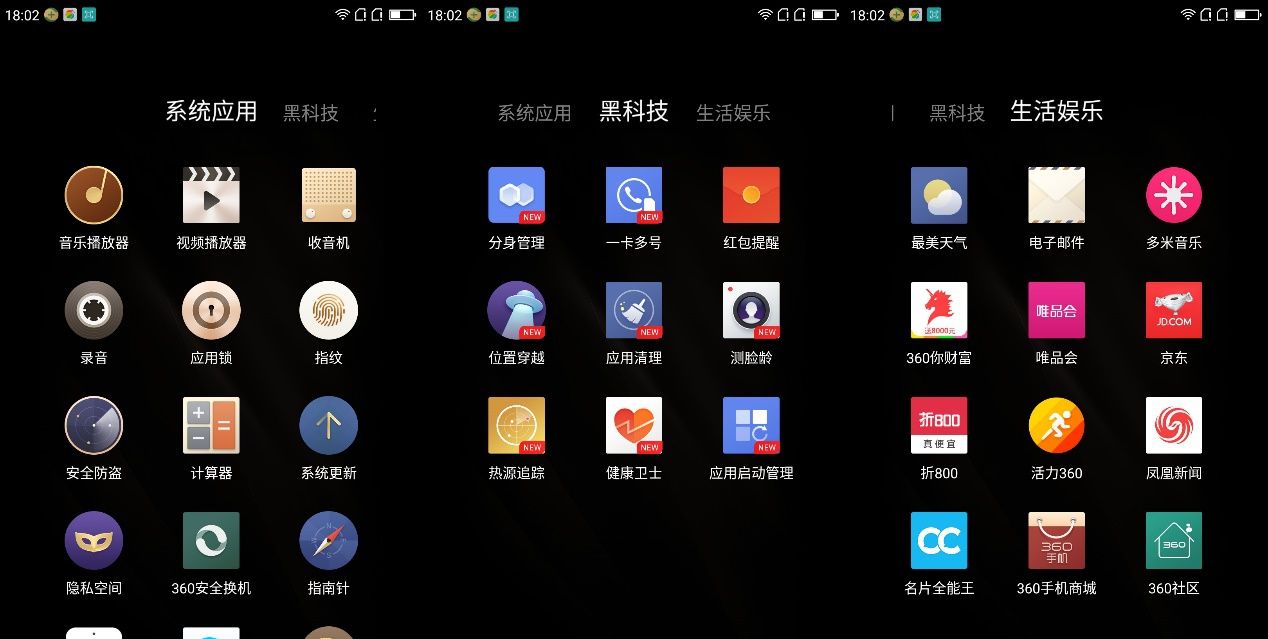 除了“大“”快“人心,360 N4S手机还有什么