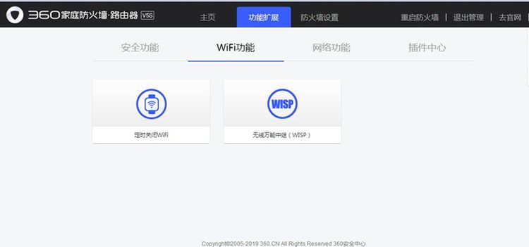 安全好用的家庭防火墙路由
