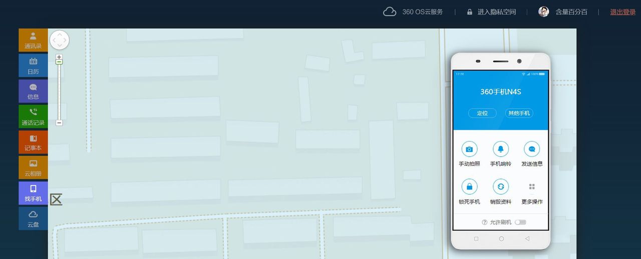 除了“大“”快“人心,360 N4S手机还有什么