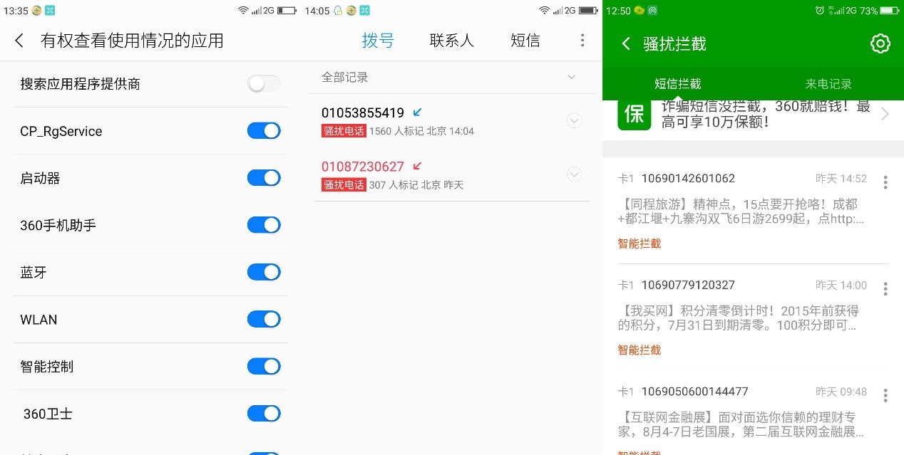 除了“大“”快“人心,360 N4S手机还有什么