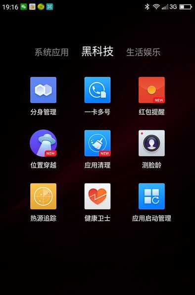 360手机N4S品鉴：它值千元吗？