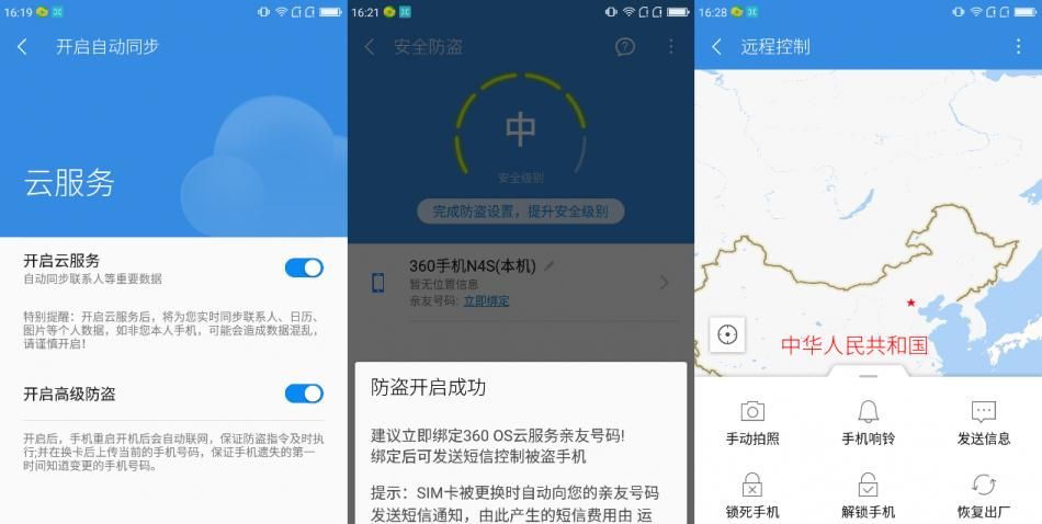 360N4S:千元机怎么玩出新意?