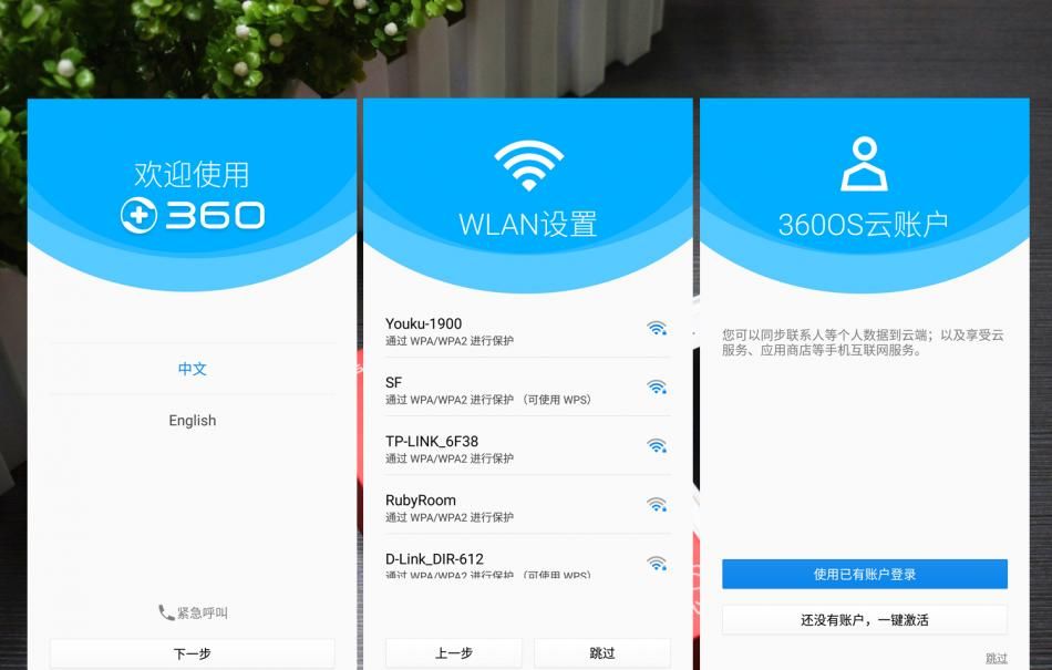 360 N4S:千元智能手机的新标杆