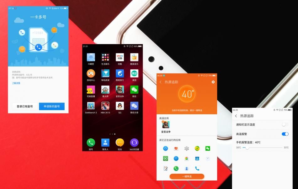 360 N4S:千元智能手机的新标杆
