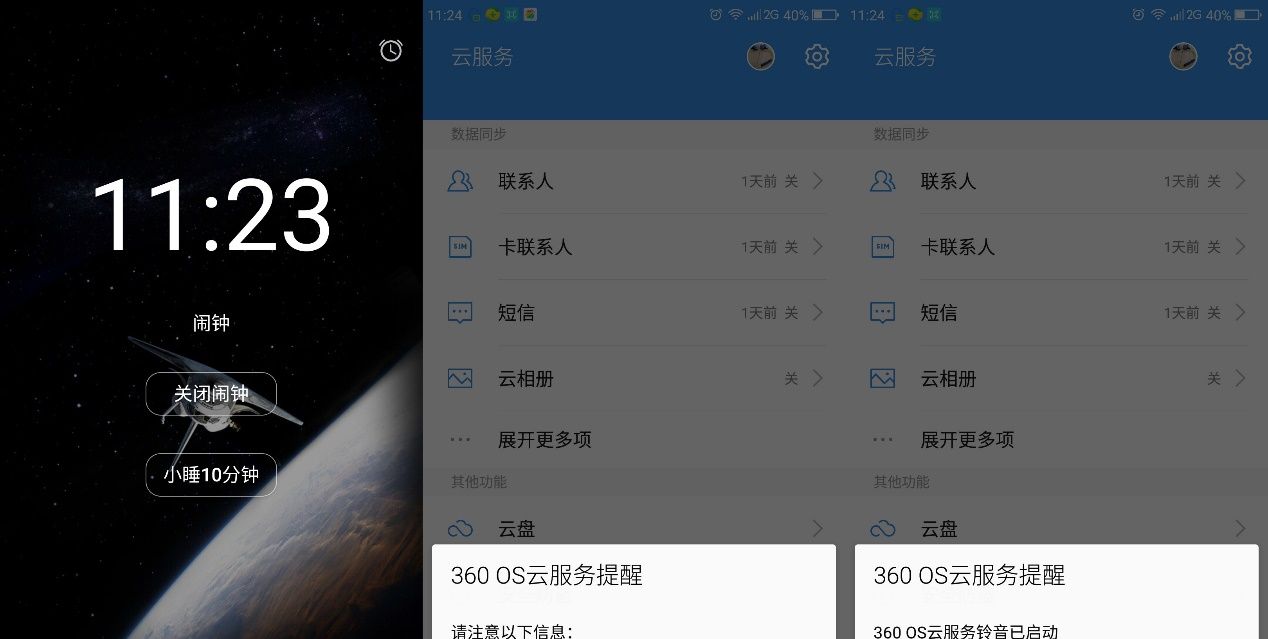 除了“大“”快“人心,360 N4S手机还有什么
