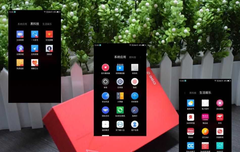 360 N4S:千元智能手机的新标杆