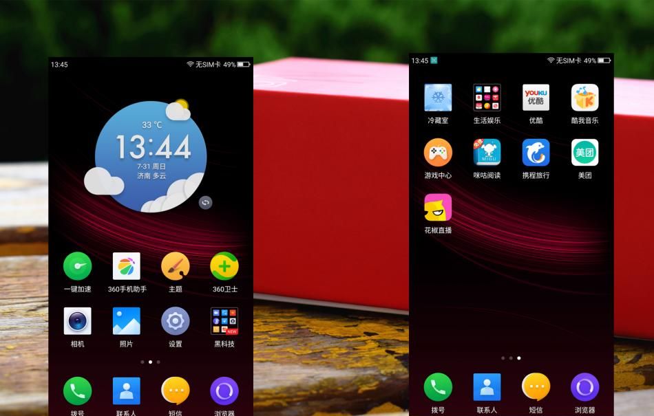 360 N4S:千元智能手机的新标杆