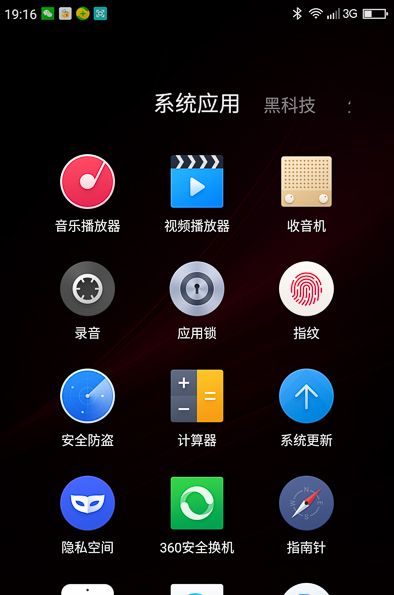 360手机N4S品鉴：它值千元吗？