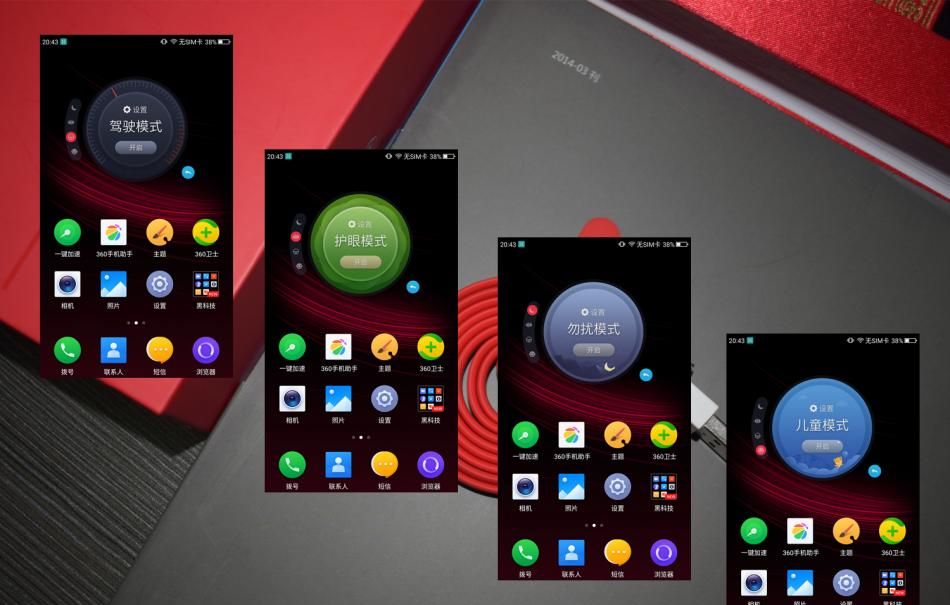 360 N4S:千元智能手机的新标杆