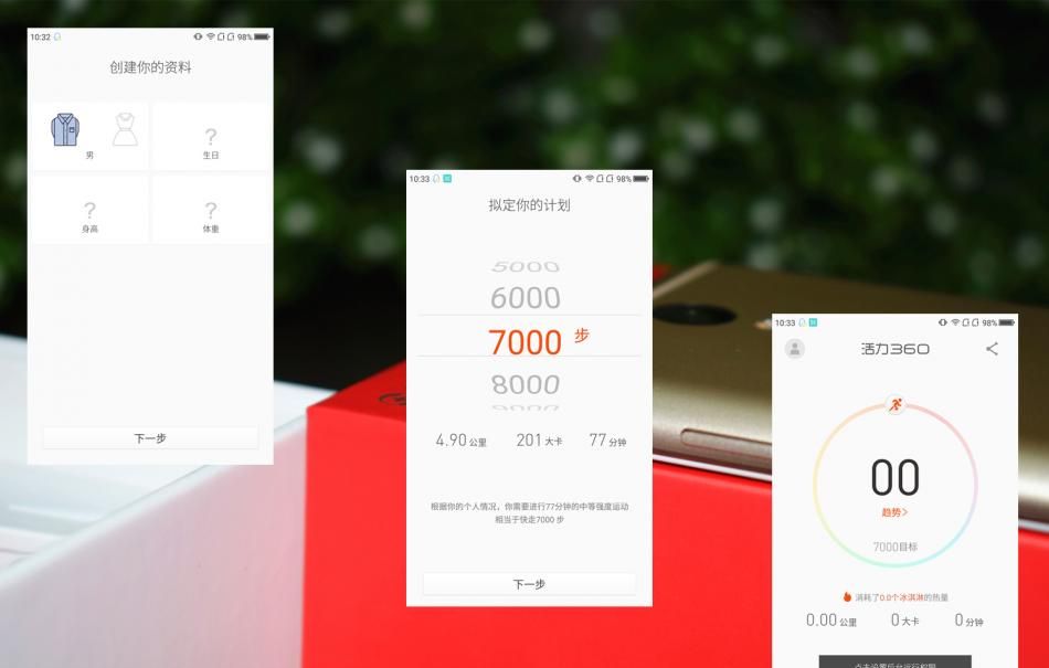 360 N4S:千元智能手机的新标杆