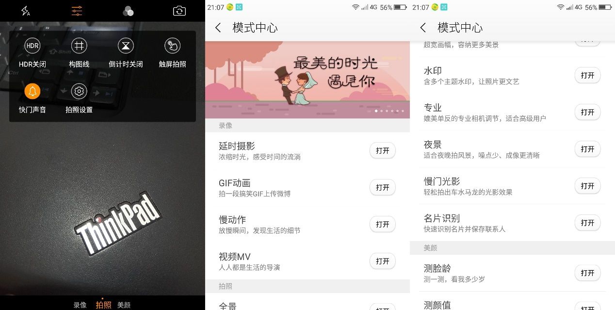 除了“大“”快“人心,360 N4S手机还有什么