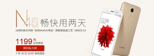 这一次不谈参数，360手机N4S要和你谈一谈良心