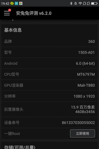 360手机N4S品鉴：它值千元吗？
