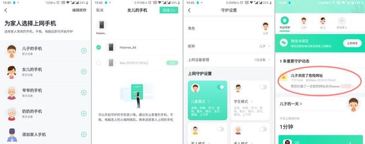 安全好用的家庭防火墙路由