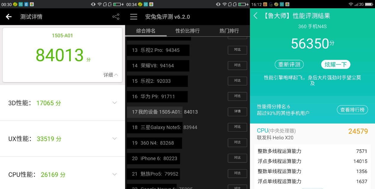 除了“大“”快“人心,360 N4S手机还有什么