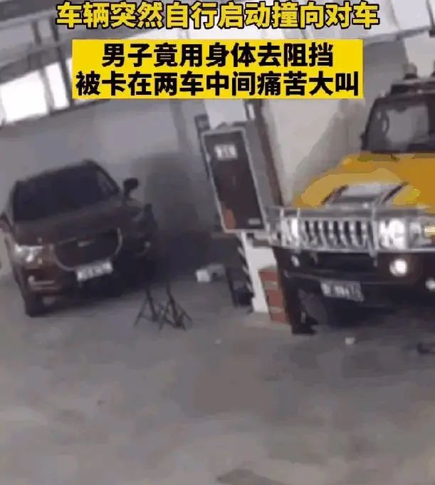 近日，四川宜宾，某地下停车场内的监控拍到了一幕惊险的画面。危险！一汽车修理师傅正在修理一辆3吨重的悍马时，悍马车突然自己启动，眼看就要撞向前面的一辆灰色轿车了，一侧的修理师傅做出了一个令人始料不...