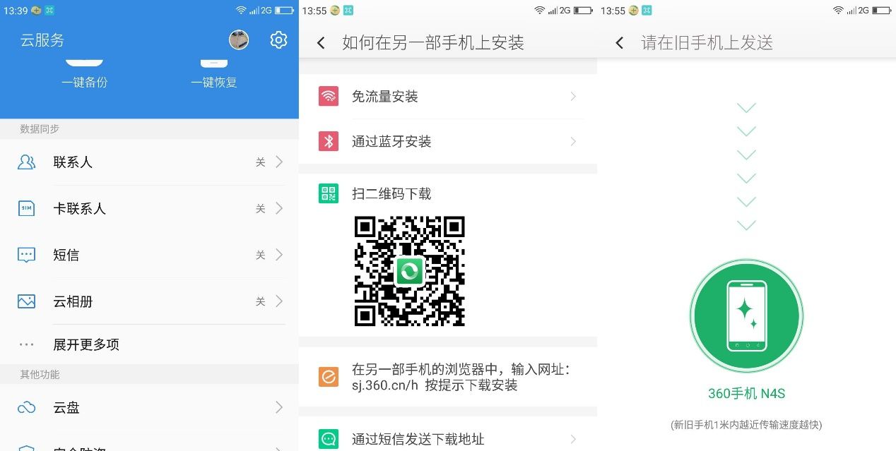 除了“大“”快“人心,360 N4S手机还有什么