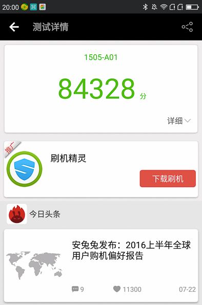 360手机N4S品鉴：它值千元吗？