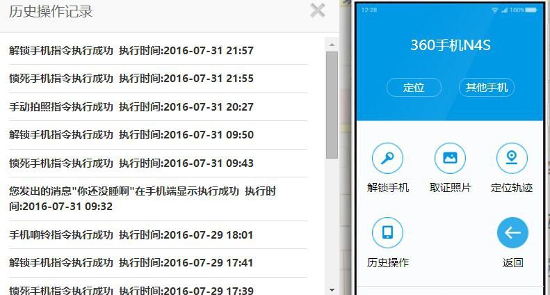 除了“大“”快“人心,360 N4S手机还有什么