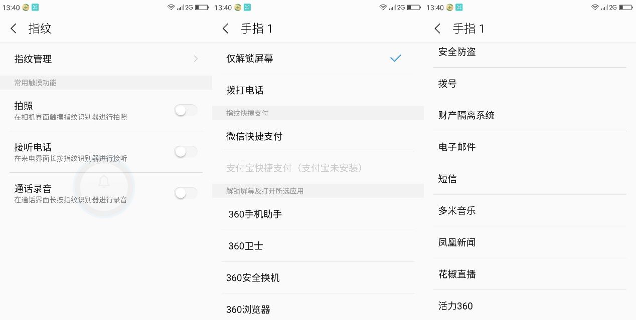 除了“大“”快“人心,360 N4S手机还有什么