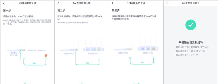 安全好用的家庭防火墙路由