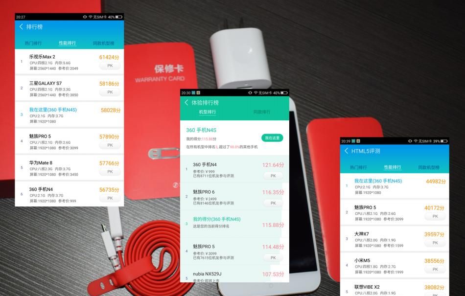 360 N4S:千元智能手机的新标杆