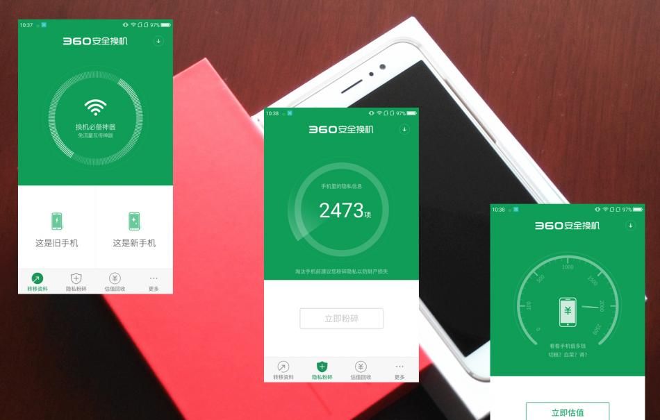 360 N4S:千元智能手机的新标杆