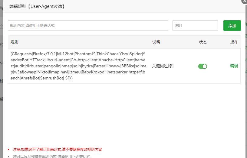 用宝塔面板免费防火墙屏蔽织梦扫描网站