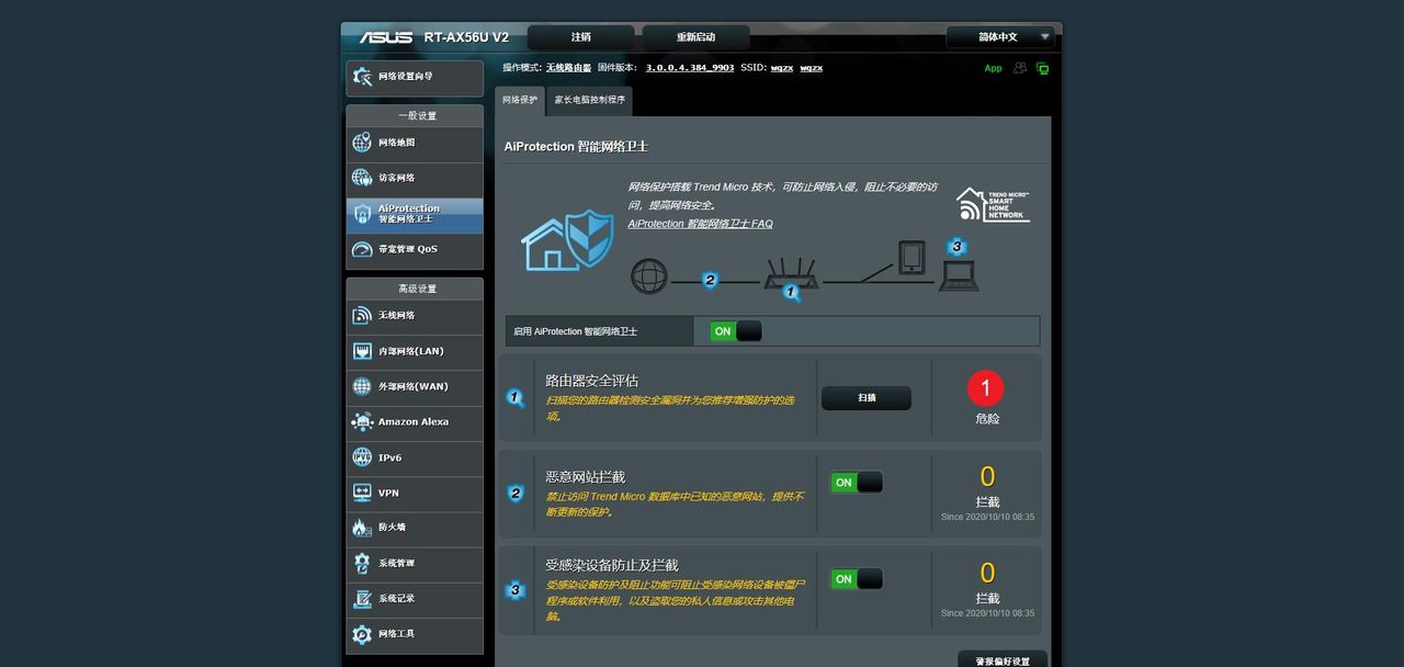 技能点点满,华硕WIFI6路由器性价比之选,AX56U热血版
